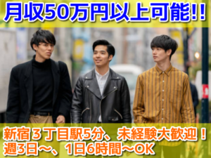【オンライン面接OK】週3日、1日6時間~OK！月収50万円以上も可能!!簡単メールオペレーター!!