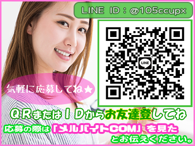 テックグループのメールオペレーターの募集イメージ