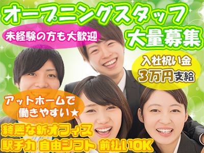 テックグループのメールオペレーターの職場イメージ